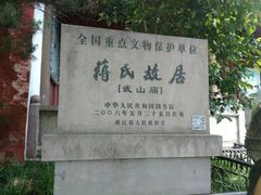 -溪口-滕头旅游景区