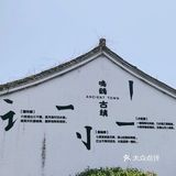 趁热，现做，快吃