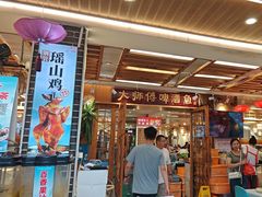 -大师傅金奖啤酒鱼(西街口总店)