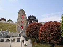 -楚望台遗址公园