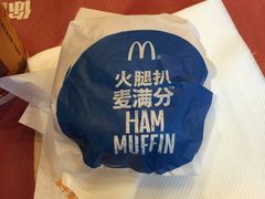 火腿扒麦满分-麦当劳(垡头西路店)