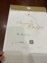 -上海百佳妇产医院