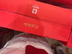 -捶糖帮桂林特产伴手礼(西街店)