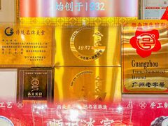 -顺记冰室(宝华路店)