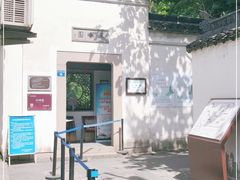 -五峰园