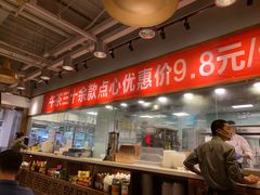 -金鼎轩·滋养小餐馆(联想桥店)
