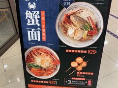 -家有好面(静安大融城店)