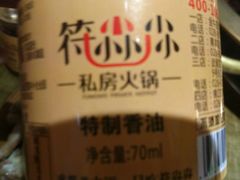 -符淼淼火锅(宽窄巷子店)
