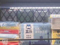 -盒马鲜生(联投广场店)