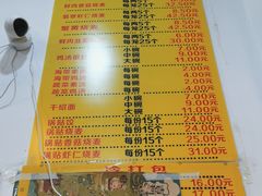 -海汇源老烧麦店(东大街总店)