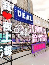 -Doris一站式游轮婚礼船东直营店(外滩店)