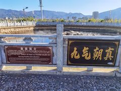 -大理地热国