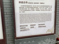 -叩齿古寺