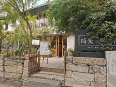 -时光花园(白鹭洲店)