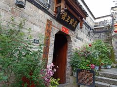 门面-袁家豆腐