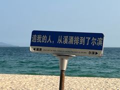 -玫瑰海岸文化旅游度假区