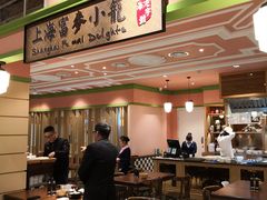 大堂-大食代美食广场(上海中心店)