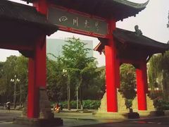 -四川大学(望江校区)