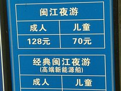 -闽江夜游台江旅游码头