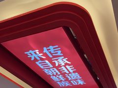 -朴大叔拌饭(广州花城汇店)