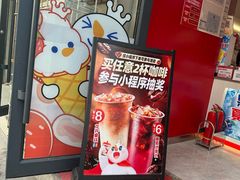 -蜜雪冰城(康乐街店)