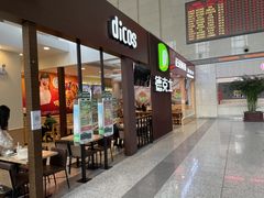 门面-德克士(哈西火车站店)