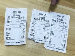 -牛师傅广式药膳牛骨汤美食(江南西店)