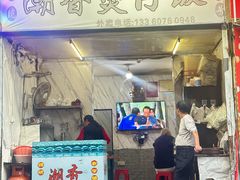 -潮香兴煲仔饭(莲花路店)