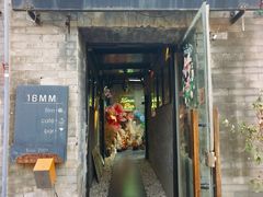 -16毫米咖啡&酒吧(南锣鼓巷店)