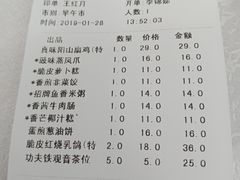 账单-渔鸽皇酒楼(鸿大广场店)