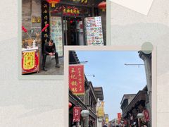 门面-鲜鱼口老字号美食街