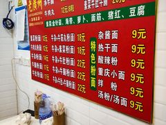 -老广州牛杂(深圳白石洲总店)