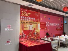 -海底捞火锅(高科广场店)
