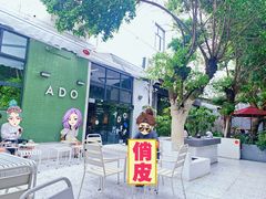 -ADO KAFE(大学城店)