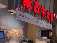 -西贝(南山宝能太古城店)