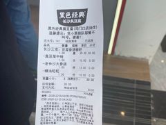 -黑色经典臭豆腐·湖南特产(步行街店)