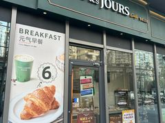 -多乐之日(田林东路店)