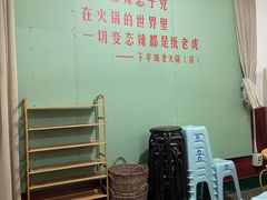 -重庆下半城老火锅(糖酒公司店)