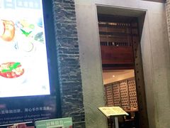 门面-翡翠拉面小笼包(岭南新天地店)