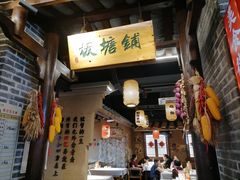 -帝一铭家宴(板塘店)