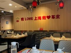 -李老哈·东北菜(宋园路店)