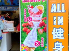 -蜜雪冰城(国权路地铁口店)
