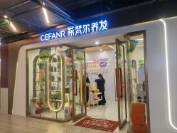 -希梵尔头皮抗衰·科技养发