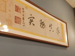 -晋阳春·山西菜·北京烤鸭(交大店)
