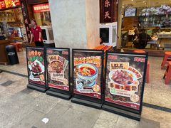 -乐乐大排档·30年老字号(浙江路店)