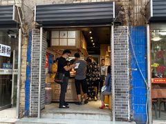 门面-三兄弟高炉烧饼