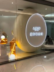 -agge蛋白医美