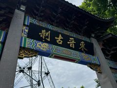 -北高峰
