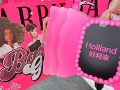 -好利来(新宜白店)