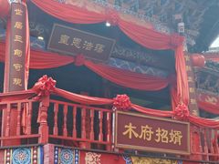 -丽江千古情